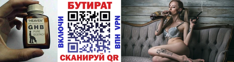 KRAKEN сайт  Волжск  БУТИРАТ 1.4BDO 