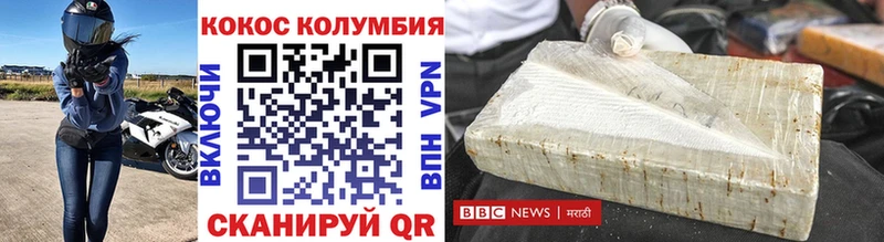 купить закладку Волжск Cocaine VHQ
